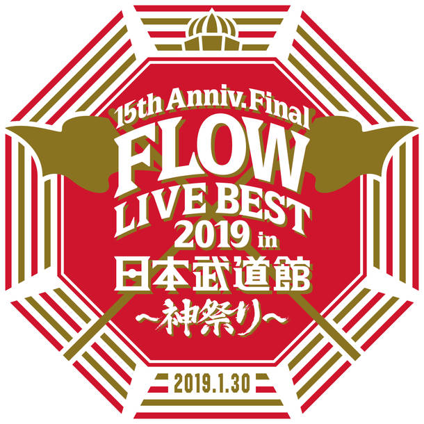 『15th Anniversary Final「FLOW LIVE BEST 2019 in 日本武道館 〜神祭り〜」』ロゴ