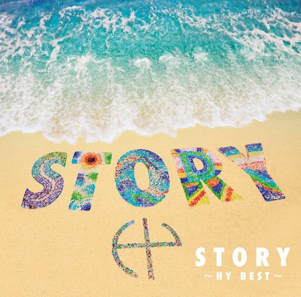アルバム『STORY ～HY BEST～』【初回限定盤】（2CD+DVD）