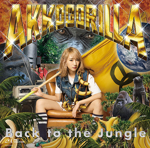 EP「Back to the Jungle」／あっこゴリラ