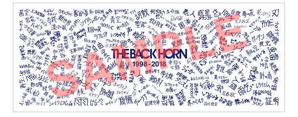 THE BACK HORN 20周年記念メンバー直筆“一筆入魂てぬぐい”