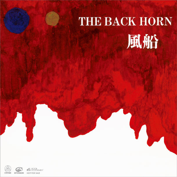 THE BACK HORN INDIES CDジャケット・ステッカー（B type）
