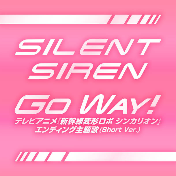 配信楽曲「Go Way!」Short ver.