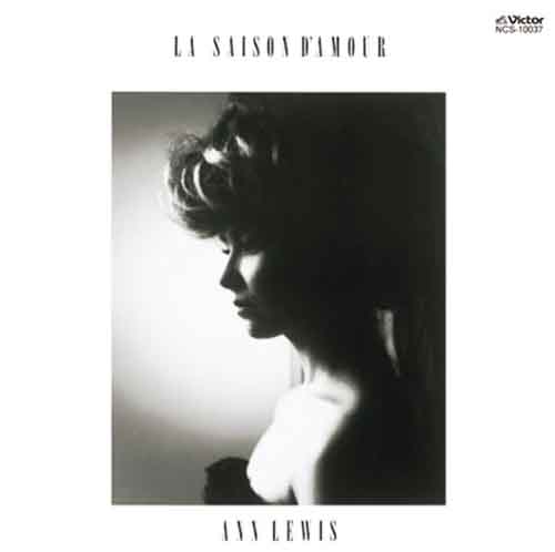 『LA SAISON D'AMOUR』（’82）／アン・ルイス