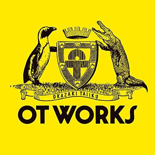 「潮風」収録アルバム『OT WORKS』／岡崎体育