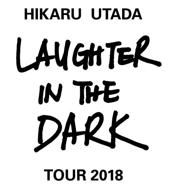 『Hikaru Utada Laughter in the Dark Tour 2018』ロゴ