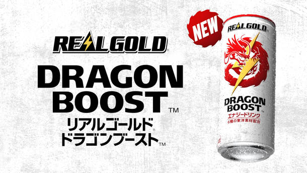 リアルゴールド ドラゴンブースト × トータス松本