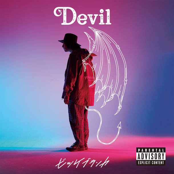アルバム『Devil』【CD】
