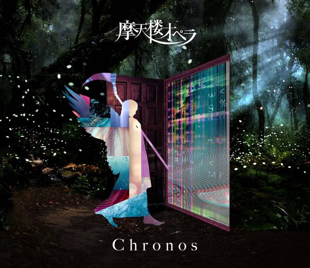 EP『Chronos』【初回限定プレス盤】（2CD）