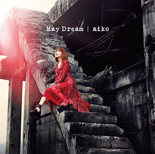 「あたしの向こう」収録アルバム『May Dream』／aiko