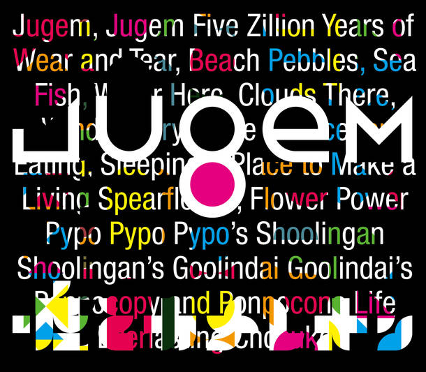 アルバム『JUGEM』【初回限定盤】（CD+DVD）