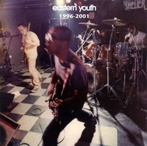 「夏の日の午後」収録アルバム『1996-2001』／eastern youth
