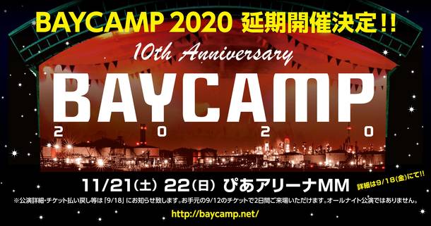 『BAYCAMP2020』