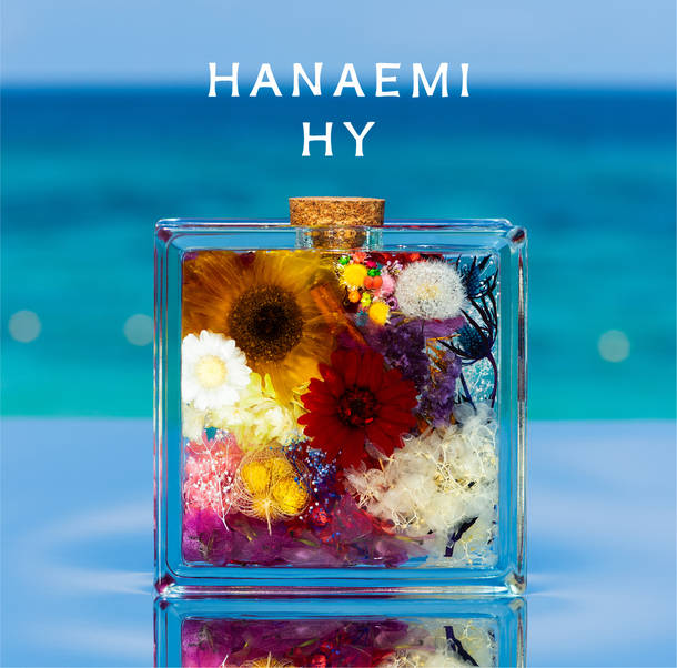 アルバム『HANAEMI』【通常盤】（CD）