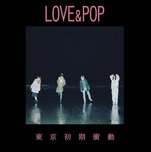 「SWEET MELODY」収録ED『LOVE&POP』／東京初期衝動