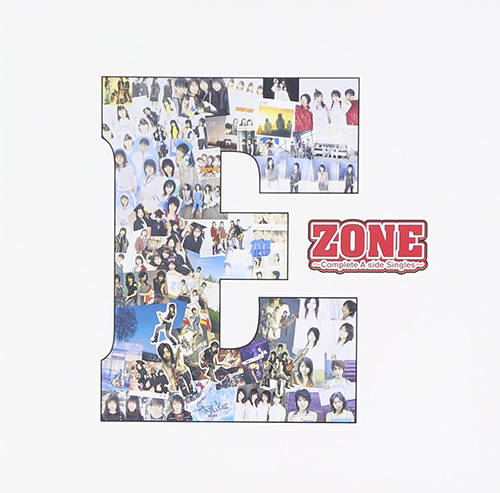 「secret base ～君がくれたもの～」収録アルバム『E ~Complete A side Singles~』／ZONE