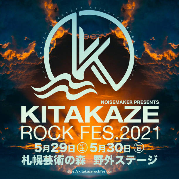 『NOISEMAKER presents KITAKAZE ROCK FES.2021』