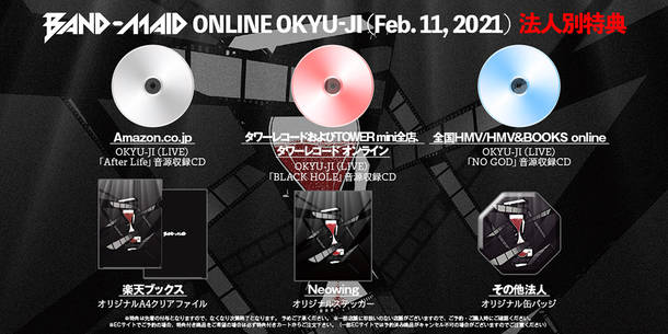 Blu-ray＆DVD『BAND-MAID ONLINE OKYU-JI (Feb. 11, 2021)』法人別特典