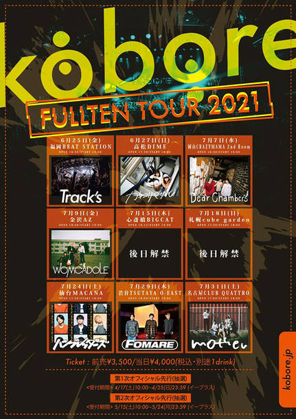 『kobore「FULLTEN TOUR 2021」』