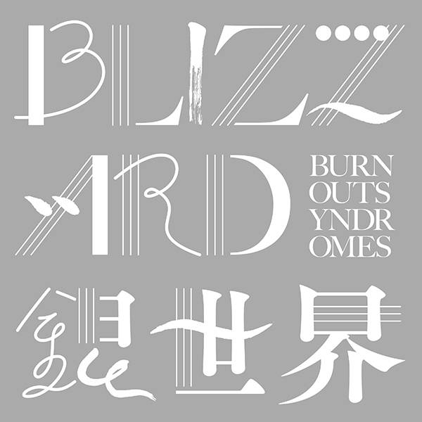 シングル「BLIZZARD/銀世界」【初回生産限定盤】（CD＋DVD）