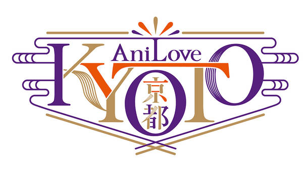 『Ani Love KYOTO』