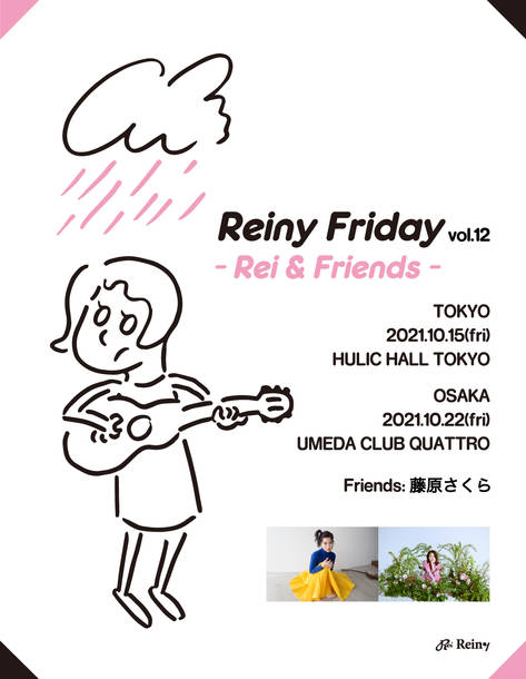 『Reiny Friday -Rei & Friends- Vol.12』