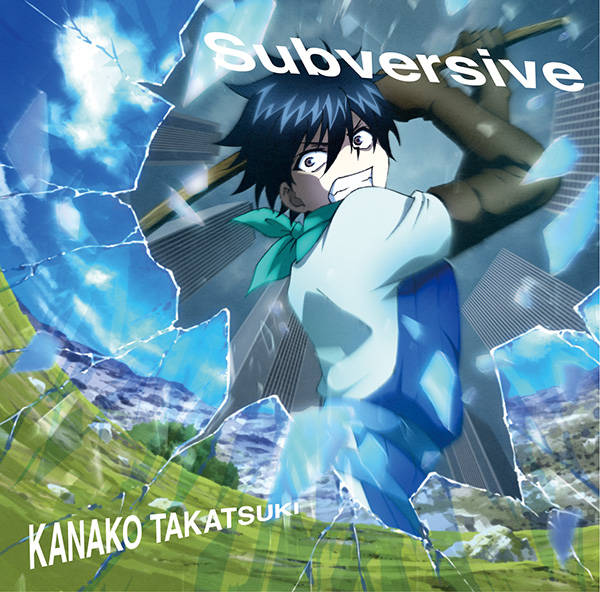 シングル「Subversive」【俺100盤】（CD）