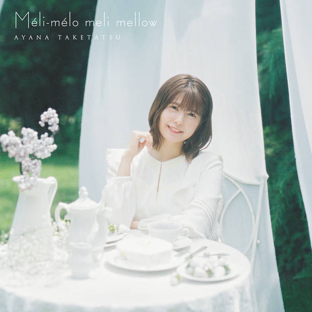 アルバム『Méli-mélo meli mellow』【通常盤】（CD）
