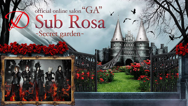 『D official online salon 「Sub Rosa」』
