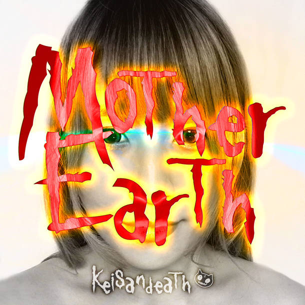 アルバム『Mother Earth』【初回限定盤】（CD+DVD）