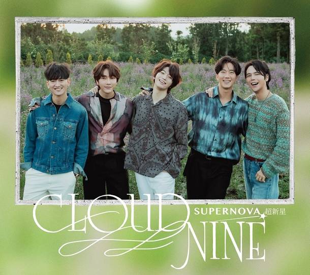 アルバム『CLOUD NINE』【初回限定盤A】（CD＋DVD）