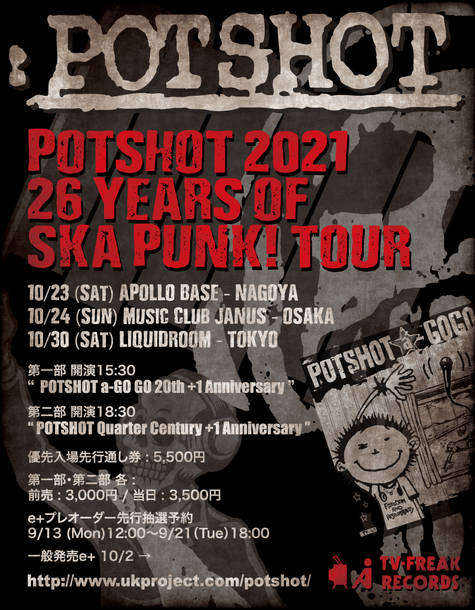『26 YEARS OF SKA PUNK！TOUR』フライヤー