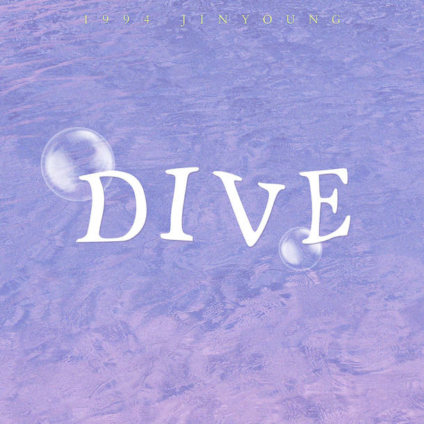 配信シングル「DIVE –Japanese Ver.-」