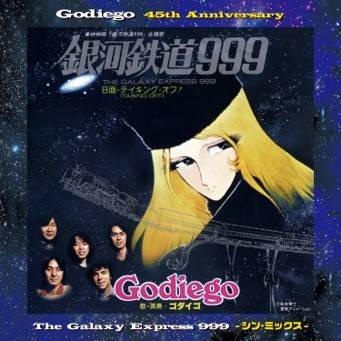 配信シングル「銀河鉄道999〜シン・ミックス〜」