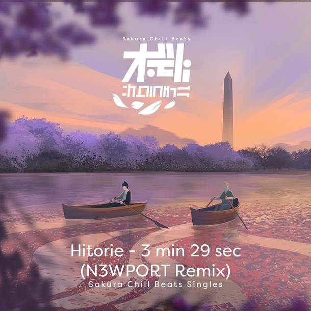 配信楽曲「3分29秒 (N3WPORT Remix) - Sakura Chill Beats Singles」