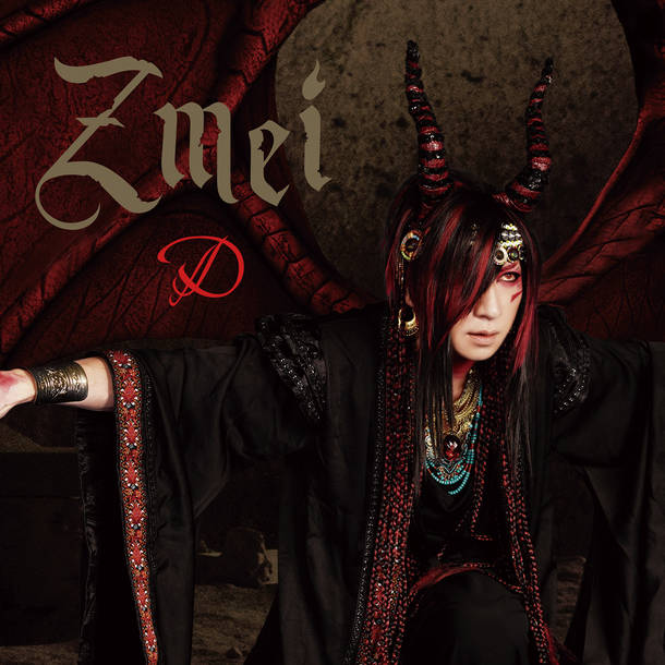 アルバム『Zmei』【通常盤】（CD）