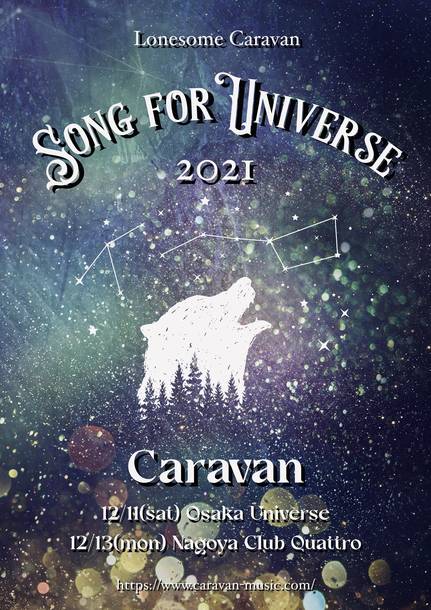 Lonesome Caravan Song For Universe 2021