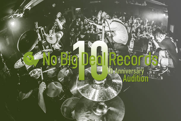 『No Big Deal Records 10th Anniversary Audition』