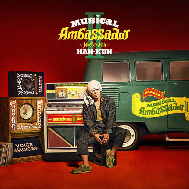 アルバム『Musical Ambassador II ~Juke Box Man~』【通常盤】（CD）