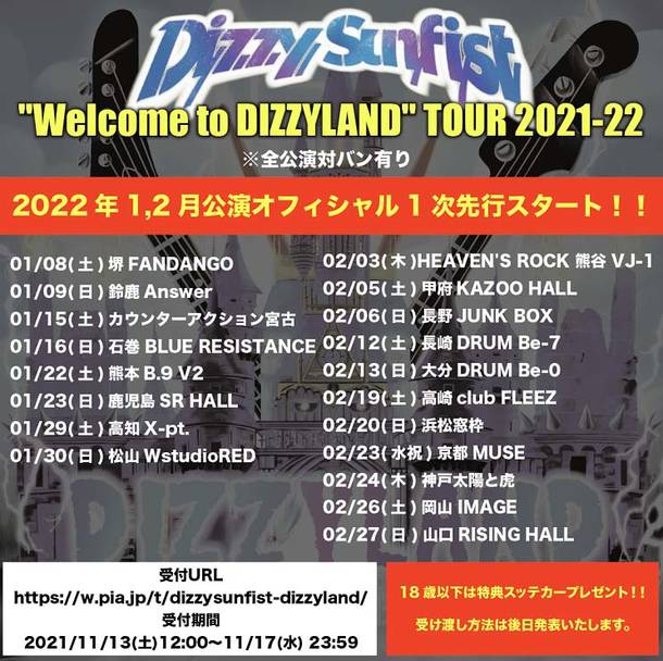 『Dizzy Sunfist  “Welcome to DIZZYLAND”  TOUR 2021-22』