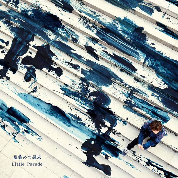 ミニアルバム『藍染めの週末』【通常盤】（CD）