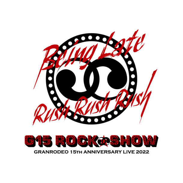 『GRANRODEO 15th ANNIVERSARY LIVE 2022 G15 ROCK☆SHOW "Being Late Rush Rush Rush"』