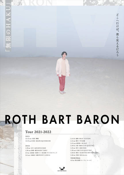 ROTH BART BARON Tour 2021-2022『無限のHAKU』