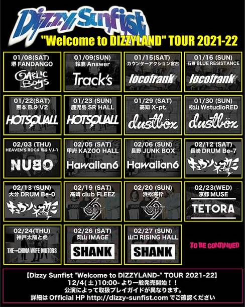 『Dizzy Sunfist “Welcome to DIZZYLAND” TOUR 2021-22』