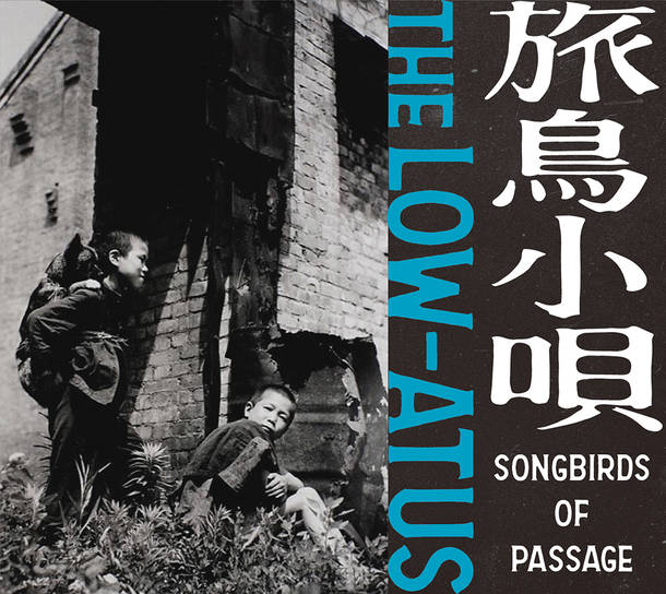アルバム『旅鳥小唄 / Songbirds of Passage』【CD】(C)林忠彦作品研究室