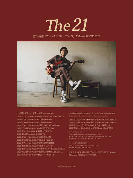 『宮田和弥 NEW ALBUM「The 21」Release TOUR 2022』