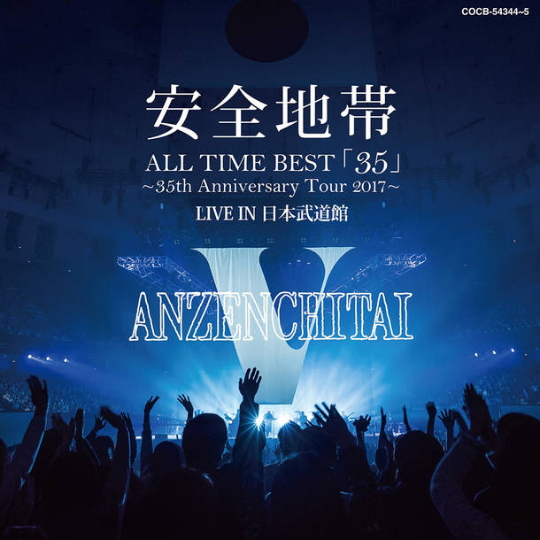 CD『ALL TIME BEST「35」～35th Anniversary Tour 2017～LIVE IN 日本武道館』