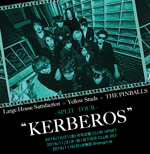 『Large House Satisfaction × Yellow Studs × THE PINBALLS SPLIT TOUR【KERBEROS】』 
