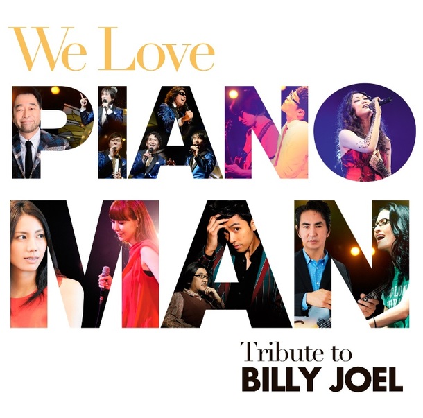 アルバム『We Love Piano Man』 