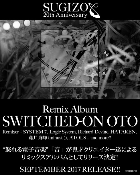 アルバム『SWITCHED-ON OTO』webページ