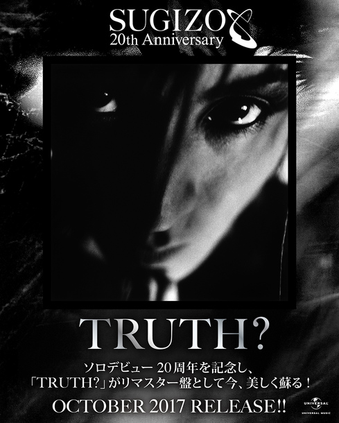 アルバム『TRUTH?』webページ